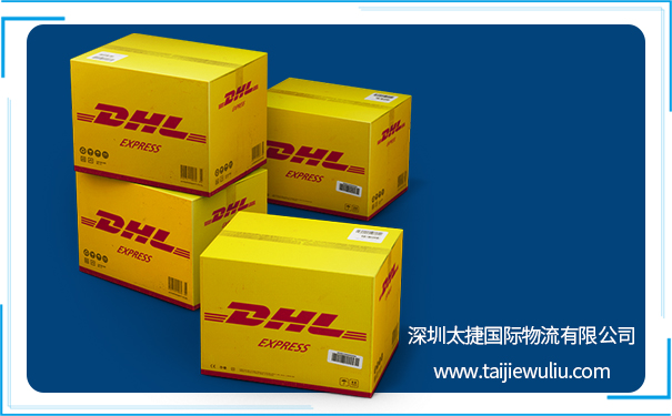 太捷货代知识：全球国际快递四大巨头之DHL