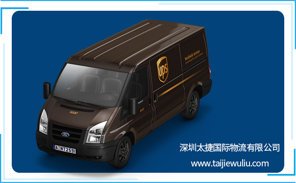 太捷货代知识:全球国际快递四大巨头之UPS国际快递