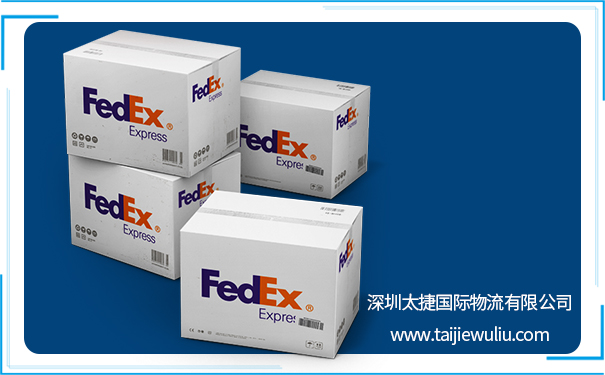 太捷货代知识:全球国际快递四大巨头之FedEx国际快递