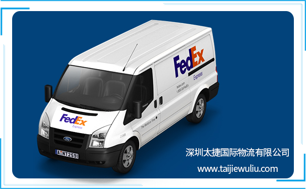 太捷货代知识:全球国际快递四大巨头之FedEx国际快递