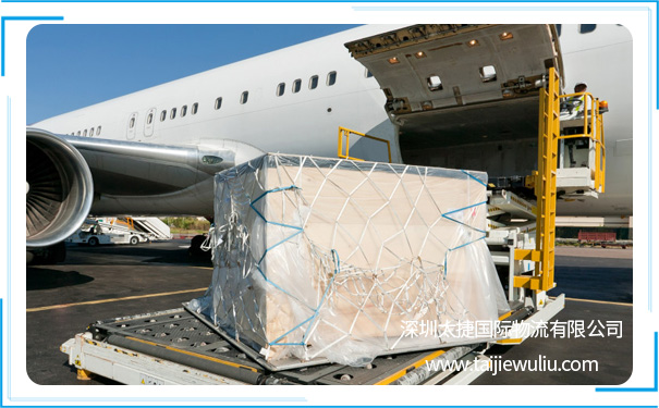 特殊货物空运运输方案