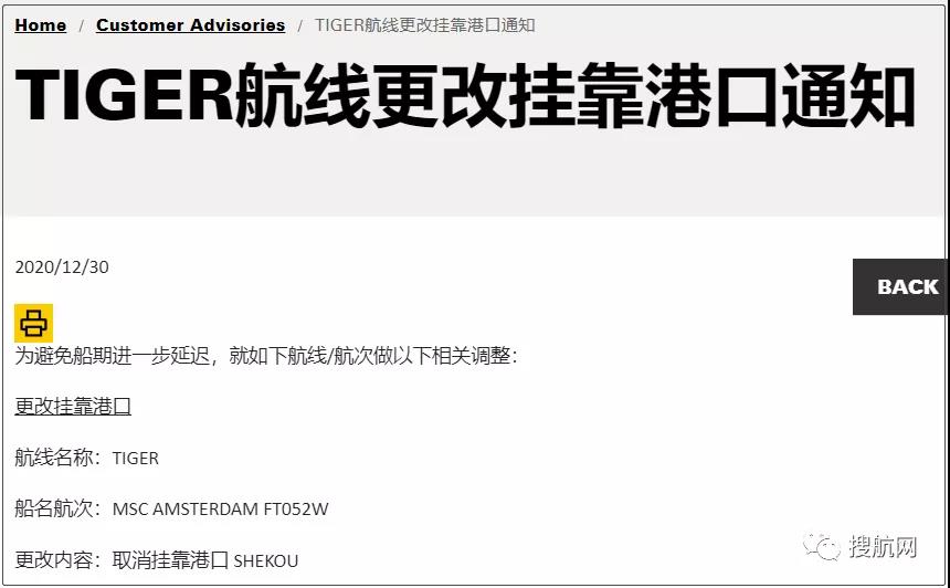 注意!多航线多艘船舶改变航程,上海、宁波、深圳、大连被跳港!跳港正成外贸人的新挑战