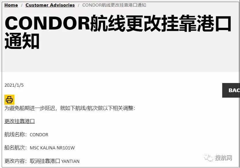 注意！多航线多艘船舶改变航程，上海、宁波、深圳、大连被跳港！跳港正成外贸人的新挑战