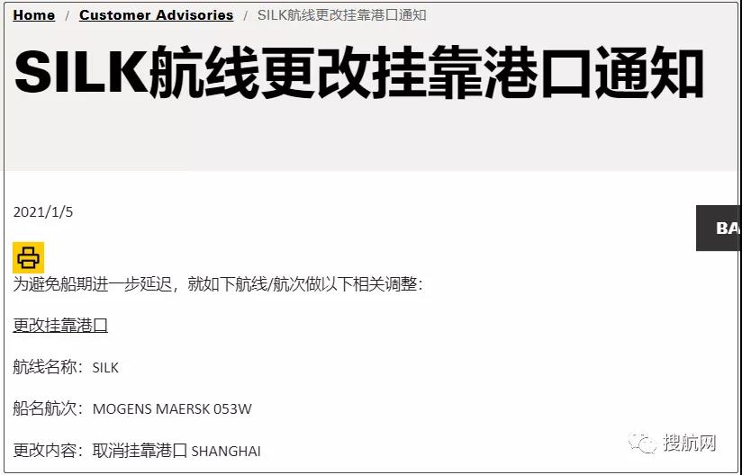 注意！多航线多艘船舶改变航程，上海、宁波、深圳、大连被跳港！跳港正成外贸人的新挑战