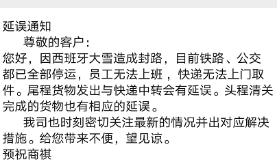注意!渤海海冰厚达1米港口封航24小时;暴风雪横扫西班牙交通瘫痪!