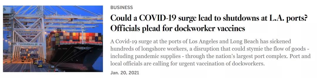 美国最大港新冠爆发700名码头工人感染，恐面临关闭！洛杉矶港出台奖励新政改善拥堵