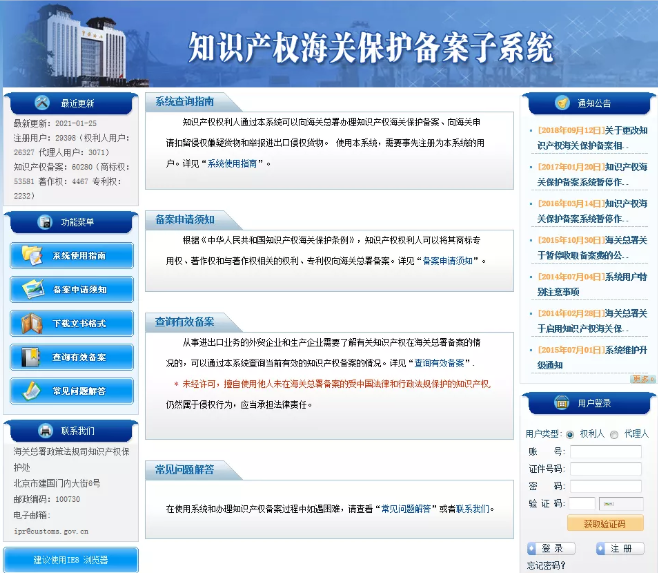2020年我国海关扣留侵权嫌疑货物超5000万件,同比增长20%