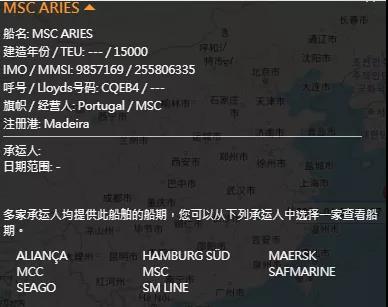 突发！至少40多个集装箱坠海！MSC一集装箱船在从洛杉矶驶往宁波港途中遭遇事故