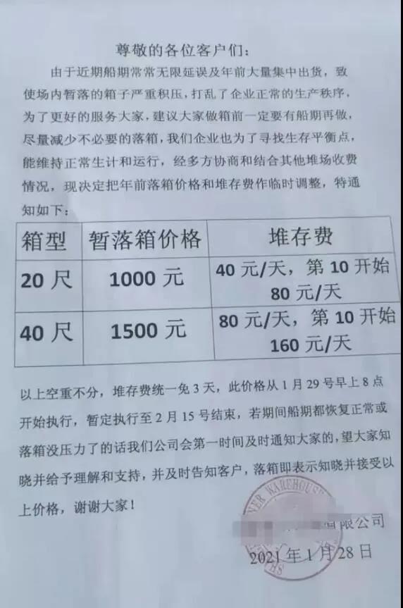 落箱费飞涨到1500.....马路变堆场、道路堵、一箱难落、司机难寻、卡车难求!
