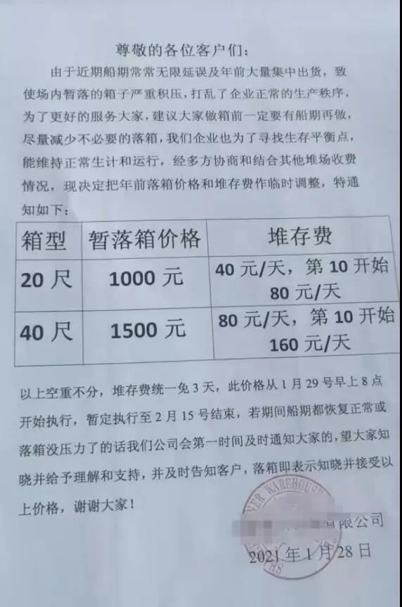 落箱费飞涨到1500.....马路变堆场、道路堵、一箱难落、司机难寻、卡车难求！