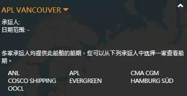 328米长大集装箱船惊现5米裂缝,已返航青岛进行货物转移及维修作业