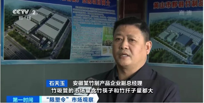 “最严限塑令”落地,这种产品工厂爆单了!又一风口来了?