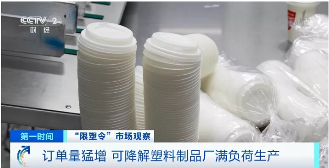 “最严限塑令”落地,这种产品工厂爆单了!又一风口来了?