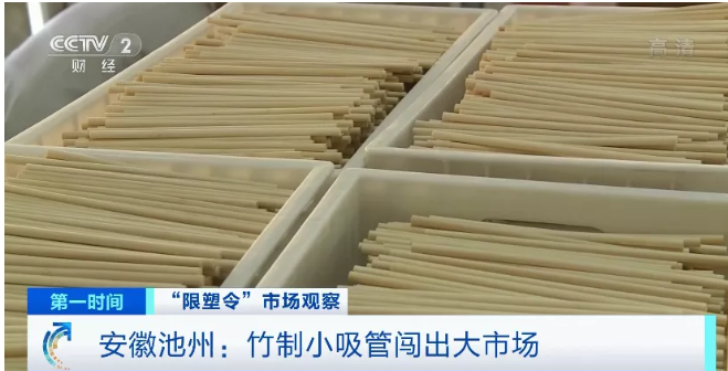 “最严限塑令”落地,这种产品工厂爆单了!又一风口来了?