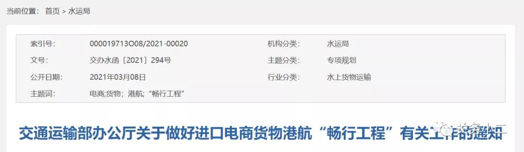 重磅!港航区块链电子放货平台来临,办理电商进口港航单证从2天缩至4小时