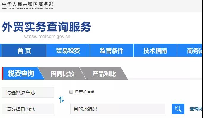 外贸人必收!各国查询进口关税官网大全!