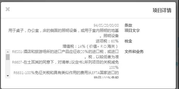 外贸人必收!各国查询进口关税官网大全!