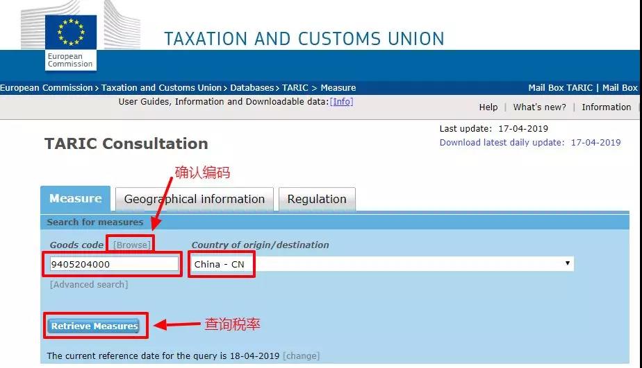 外贸人必收!各国查询进口关税官网大全!