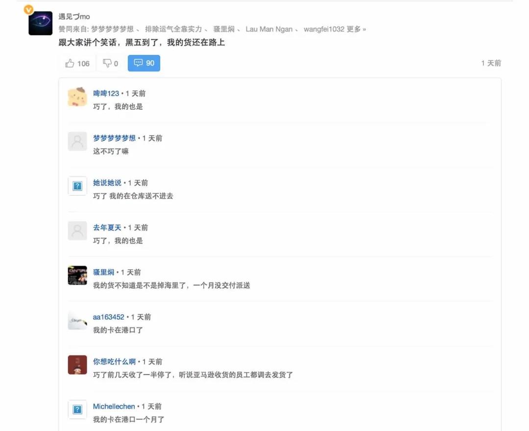 炸了!F5按爆也没单?这届黑五真“拉胯”吗?