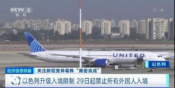 今天,当日本、以色列又开始封国!上演“大逃亡”