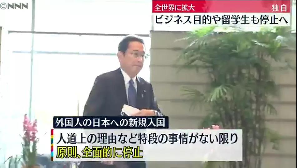 今天，当日本、以色列又开始封国！上演“大逃亡”