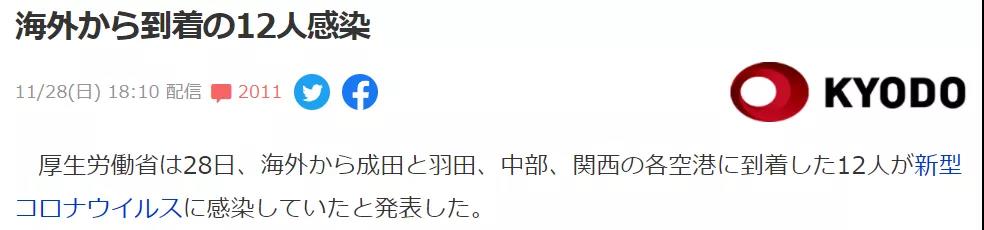 今天，当日本、以色列又开始封国！上演“大逃亡”