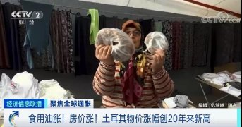 央视：全球至少27个国家加息！外贸企业出货谨防风险！各国央行还有新