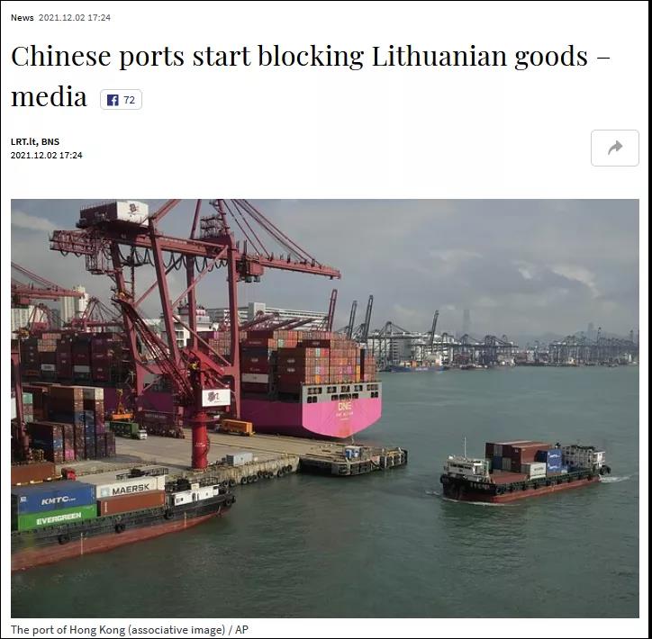 立陶宛的后果，立马来了！“被中国海关系统删除了”仅是其中第一