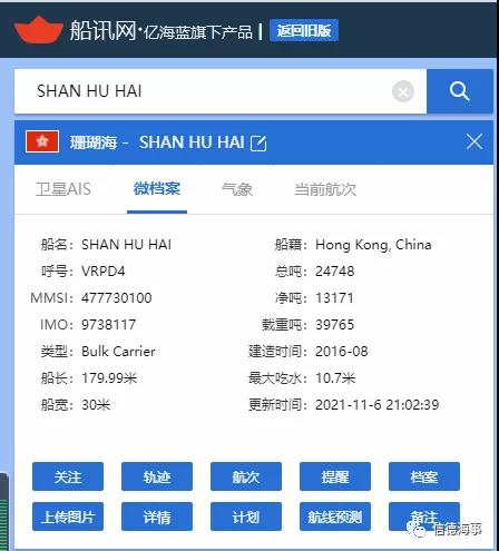 中远海散一艘4万吨级散货船成功运输了一批集装箱到美国