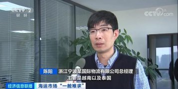 央视报道：东南亚部分港口运价翻10倍！市场再现“一舱难求”，货主货