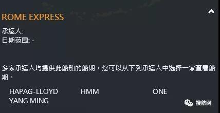 赫伯罗特一大型集装箱船出现阳性病例，船期面临延误！目的港为我国主要港口