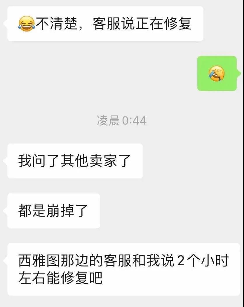 宕机7小时！亚马逊系统全线崩溃瘫痪！包裹严重延误警告......