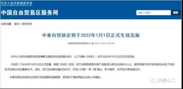 中柬自贸协定2022年1月初生效，互免关税比例超90%