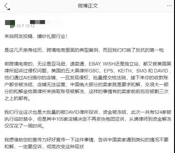 集体胜诉！524个账号解封，中国卖家支棱起来了！