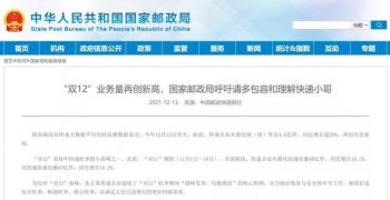 2021双十二：国内沉寂国外火爆 国货品牌稳坐第一