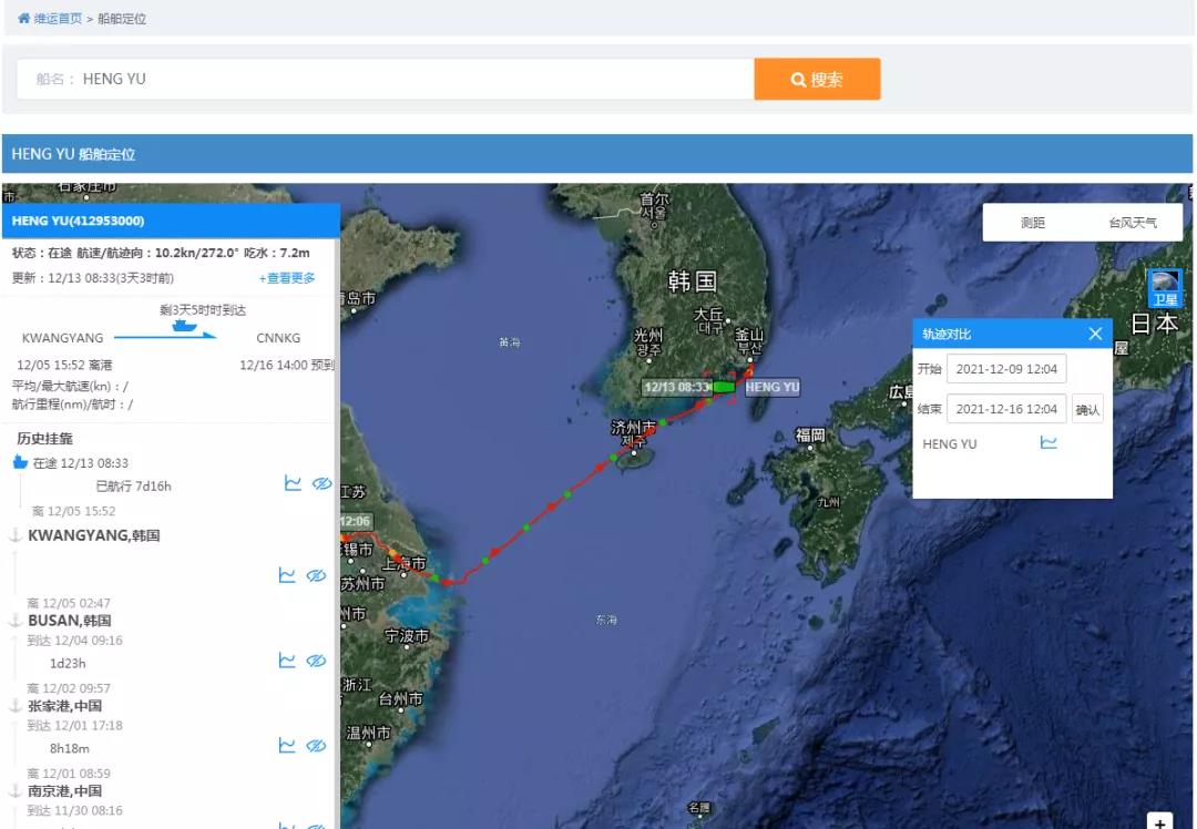 突发！一中国集装箱船东海撞沉渔船，2人失踪！船期或将延误！