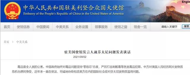 突发！美国又制裁中方4家企业，竟是这个原因！