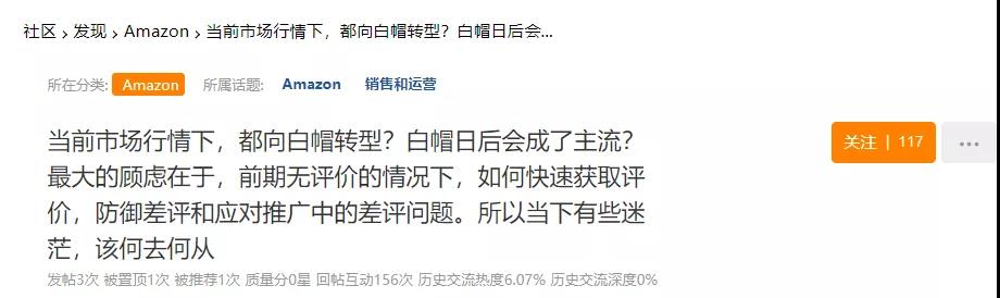 矛头直指中国卖家？亚马逊刷单测评再现“骚操作”