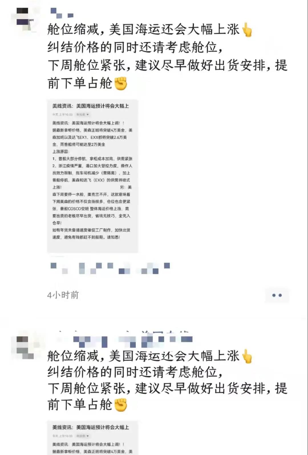 美森价格将突破4万美元/柜？中国通往东南亚航运价格也暴涨了....