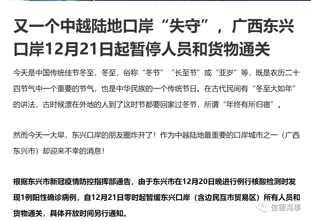 要过年了，集运业供应链面临这些风险+挑战！