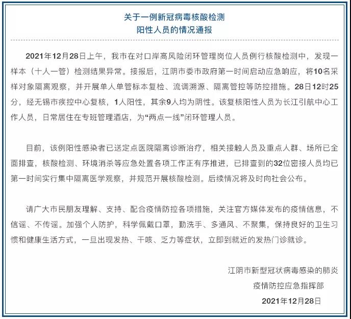 突发！两地引航站发现核酸检测阳性人员，均为引航员