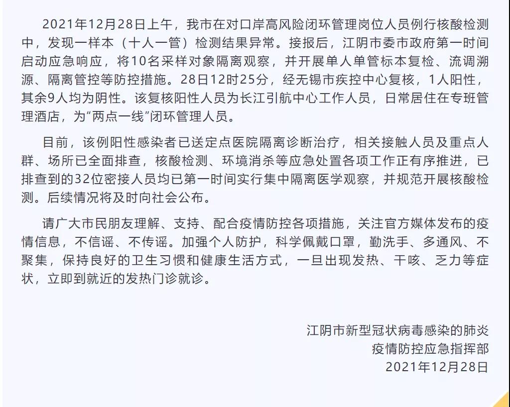 两地引航站发现核酸阳性案例，影响大吗？ 