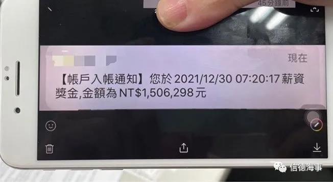 史无前例！有人得250万，长荣海运发40个月薪年终奖