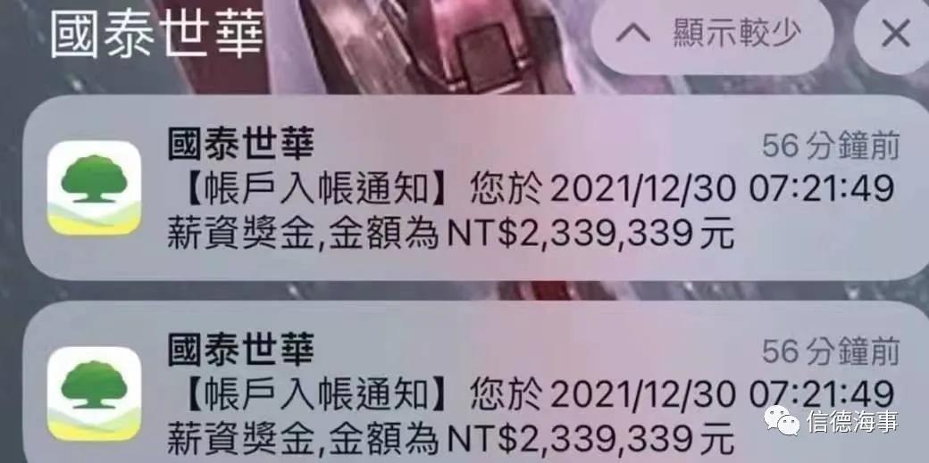 史无前例！有人得250万，长荣海运发40个月薪年终奖