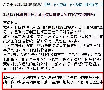 突发！你的货物被烧了，未提货，集装箱被炸毁！
