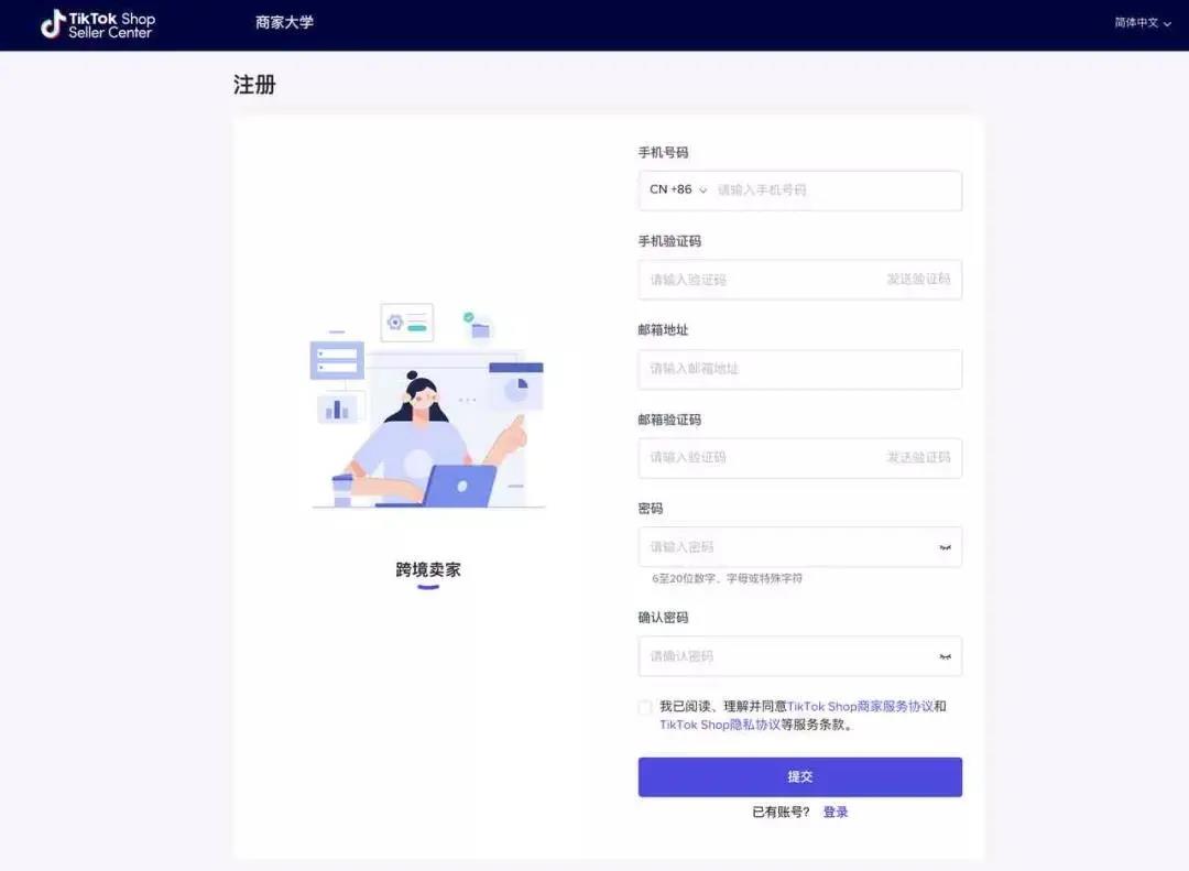 TikTok Shop全面开放注册！TikTok 电商值得入局吗？