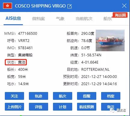 事故！一艘上海宁波青岛大连去往欧洲的超大型集装箱船途中遇困