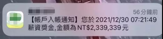 46.3万大奖？甭想了，跨境人迎接「无年终奖」时代......