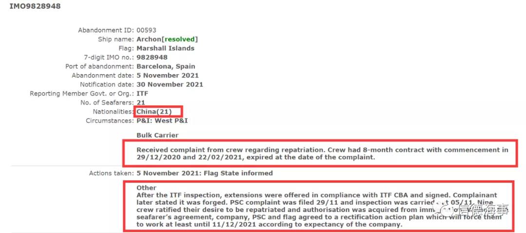 ITF 收到中国海员对希腊船东投诉后表示，海员权利受到了侵犯