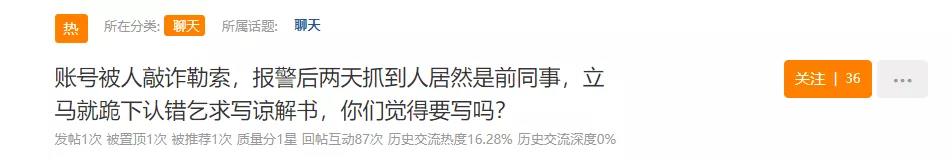 下跪道歉！一亚马逊运营敲诈勒索老板一万块！